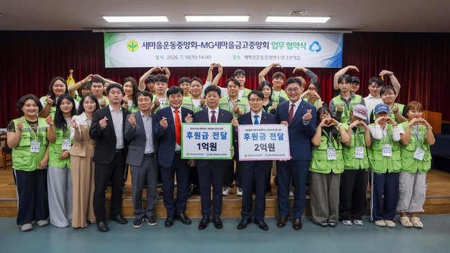 [더밸류 브리핑] 오늘의 상호금융 소식...신협·새마을금고중앙회