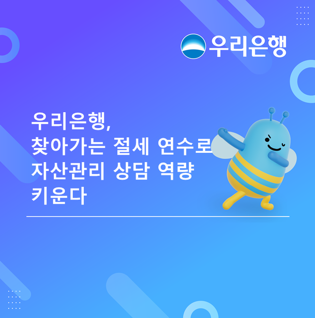 [더밸류 브리핑] 오늘의  소식 우리금융그룹 소식...우리금융·우리은행