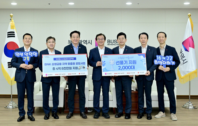 [더밸류 브리핑] 오늘의  금융계 소식...신한은행·BNK금융그룹