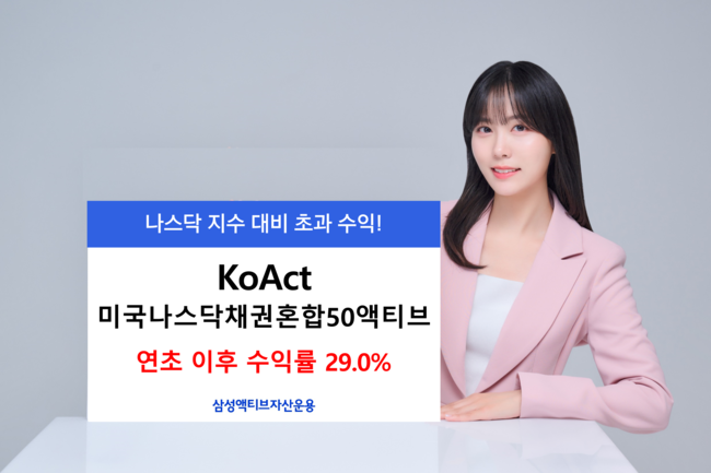 [더밸류 브리핑] 오늘의 운용사 소식...미래에셋자산운용·삼성액티브자산운용·우리자산운용