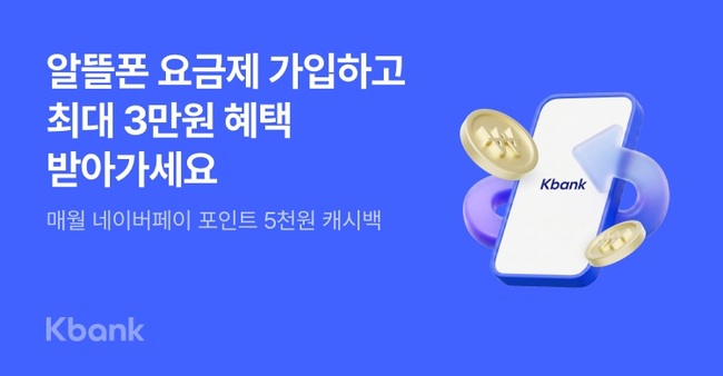 [더밸류 브리핑] 오늘의 은행 소식...하나은행·Sh수협은행·케이뱅크