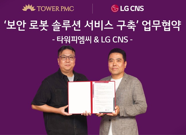 [전자·IT 레이더] LG전자·LG CNS, 친환경 신소재와 사족보행 로봇 앞세워 미래 B2B 기술력 입증