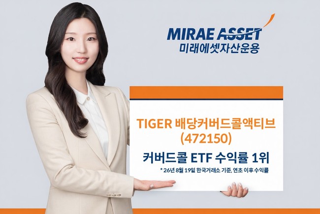 [더밸류 브리핑] 오늘의 증권계 소식...한국거래소·미래에셋증권·미래에셋자산운용