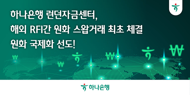 [더밸류 브리핑] 오늘의 하나금융 소식...하나금융그룹·하나은행