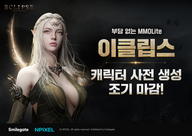 [게임 레이더] 컴투스홀딩스·스마일게이트·엔씨, 글로벌 이벤트 도입부터 신작 알리기까지 \ 속도\ 