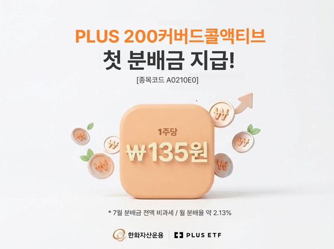 [더밸류 브리핑] 오늘의 운용사 소식...KB자산운용·한화자산운용