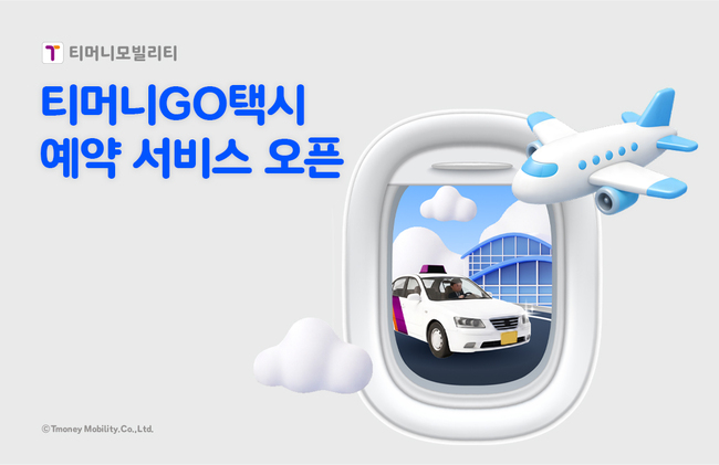 [더밸류 브리핑] 오늘의 디지털 금융 소식...두나무·네이버페이·티머니모빌리티