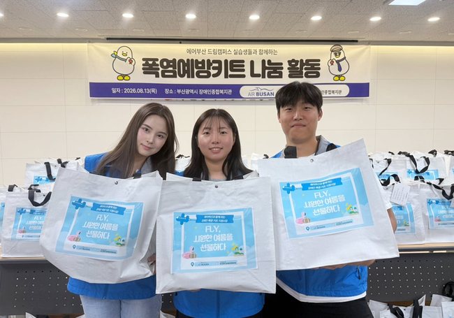 [항공 레이더] 대한항공·티웨이항공·에어부산, 운항 안전 고도화와 사회적 가치 실현 집중