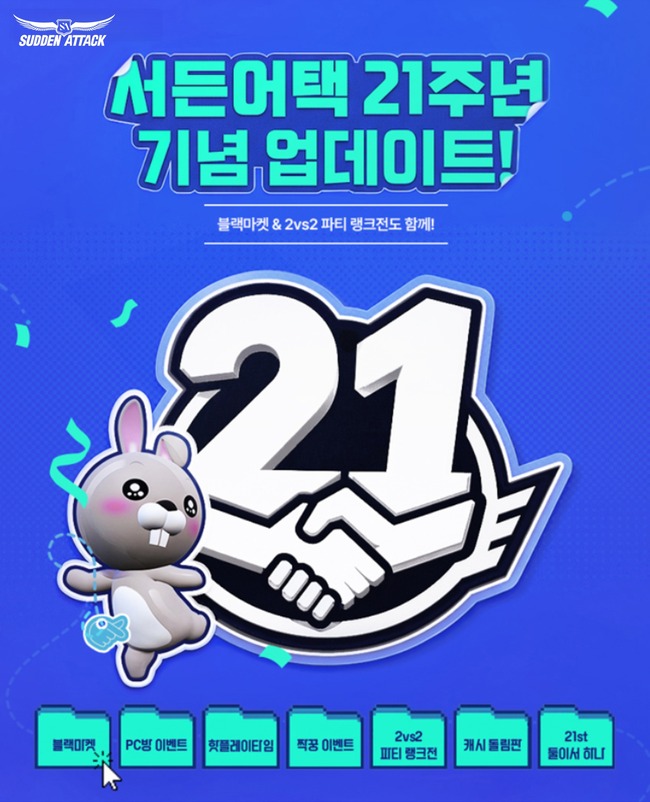 [게임 레이더] 컴투스·스마일게이트·넥슨, 기념일 혜택부터 신규 콘텐츠까지 라이브 서비스 강화