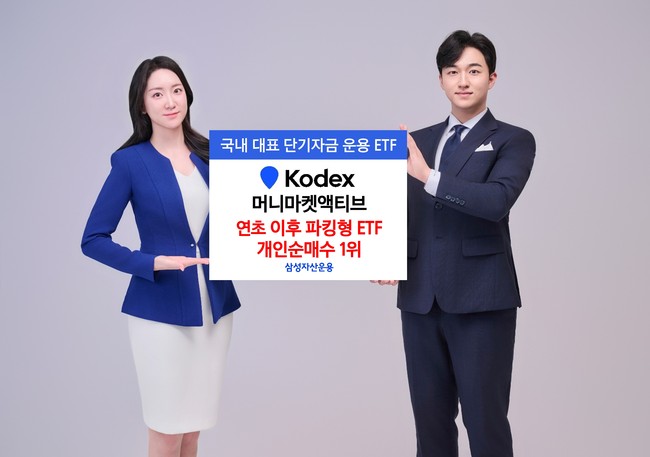 [더밸류 브리핑] 오늘의 삼성금융 소식...삼성증권·삼성자산운용
