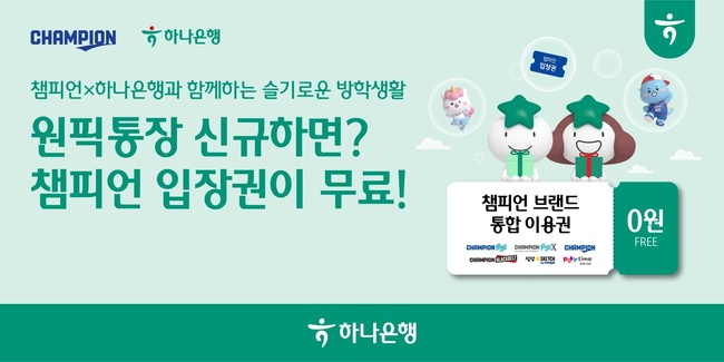 [더밸류 브리핑] 오늘의 하나금융그룹 소식...하나금융·하나은행