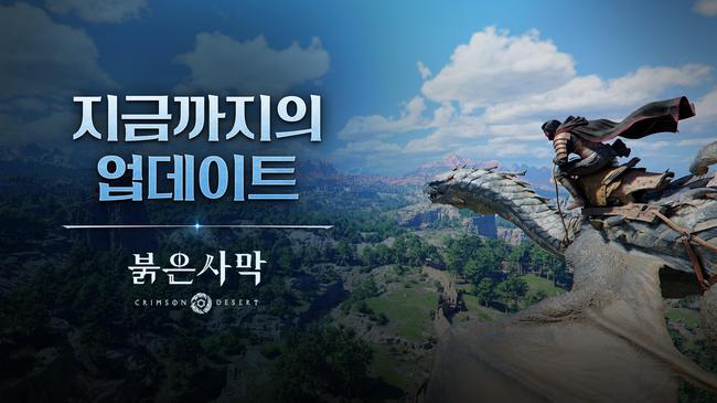 [게임 레이더] 컴투스홀딩스·펄어비스·엔씨, 신작 및 라이브 역량 집중…국내외 무대 존재감 키우기