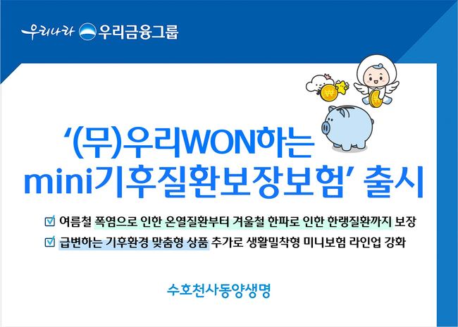 [더밸류 브리핑] 오늘의 생명보험 소식...삼성생명·동양생명