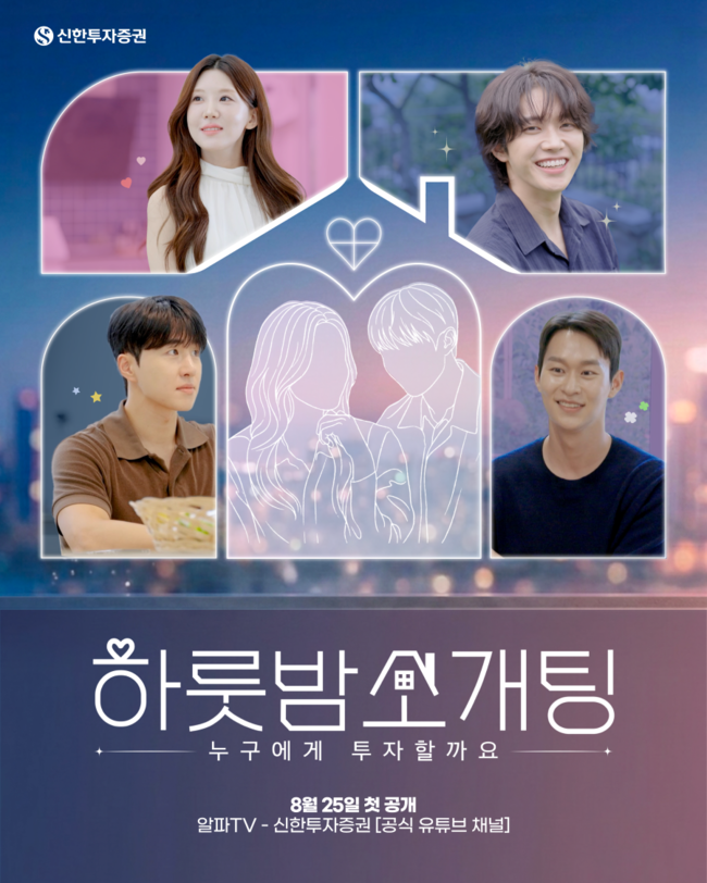 [더밸류 브리핑] 오늘의 증권사 소식...한국투자증권·키움증권·신한투자증권