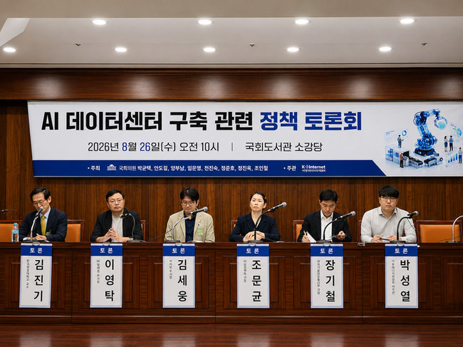 [현장] “3~4년 안에 승부 난다”...AI 데이터센터 투자 막는 세제·전력 병목