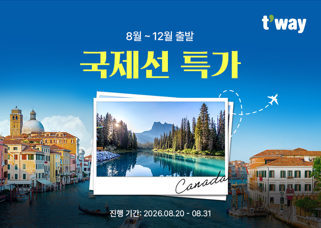 [항공 레이더] 대한항공·티웨이항공, 미래 기술력 확보와 노선 경쟁력 강화에 속도