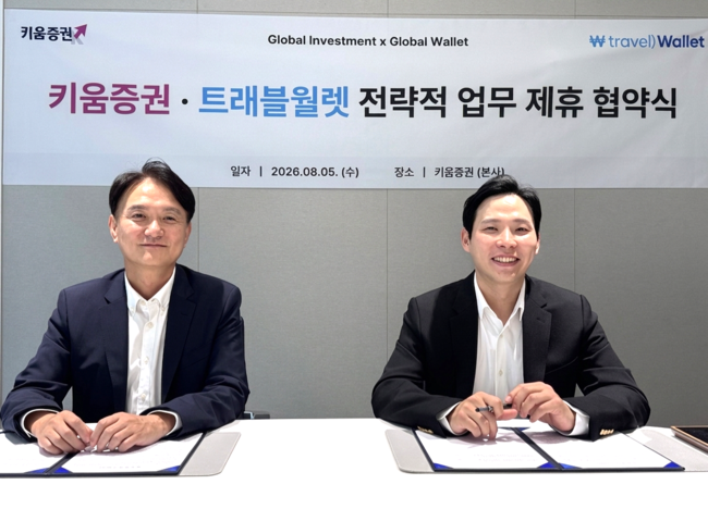 [더밸류 브리핑] 오늘의 증권 소식...KB증권·키움증권·대신증권