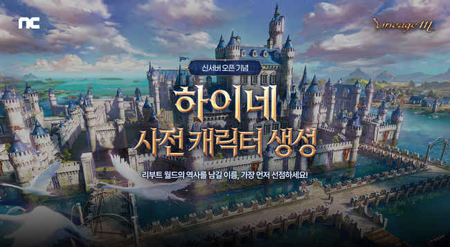 [게임 레이더] 컴투스홀딩스·엔씨·넥슨, 콘텐츠 업데이트부터 e스포츠 결승까지 게임 라인업 강화