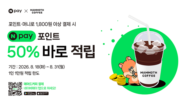 [더밸류 브리핑] 오늘의 디지털 금융 소식...두나무·네이버페이·티머니모빌리티