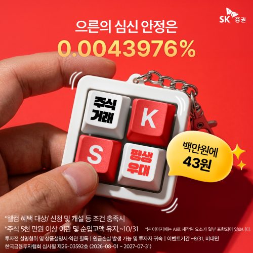 [더밸류 브리핑] 오늘의 증권사 소식...한국투자증권·삼성증권·SK증권