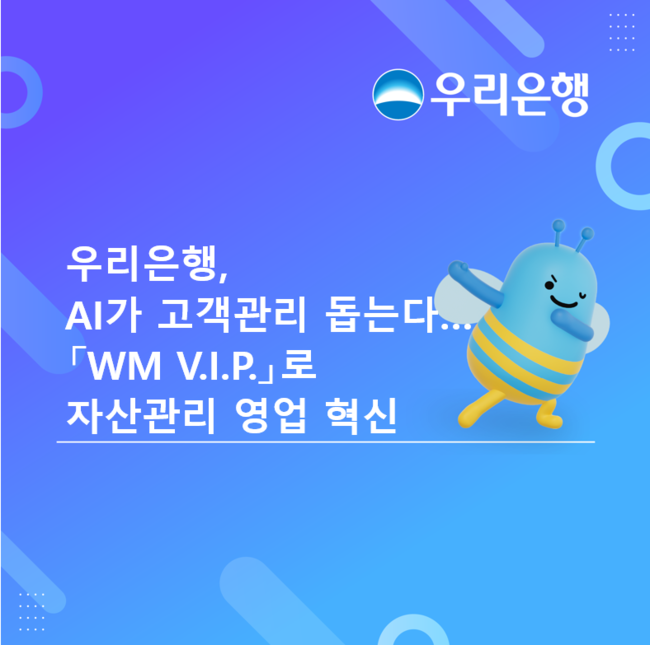 [더밸류 브리핑] 오늘의 은행 소식...우리은행·IBK기업은행