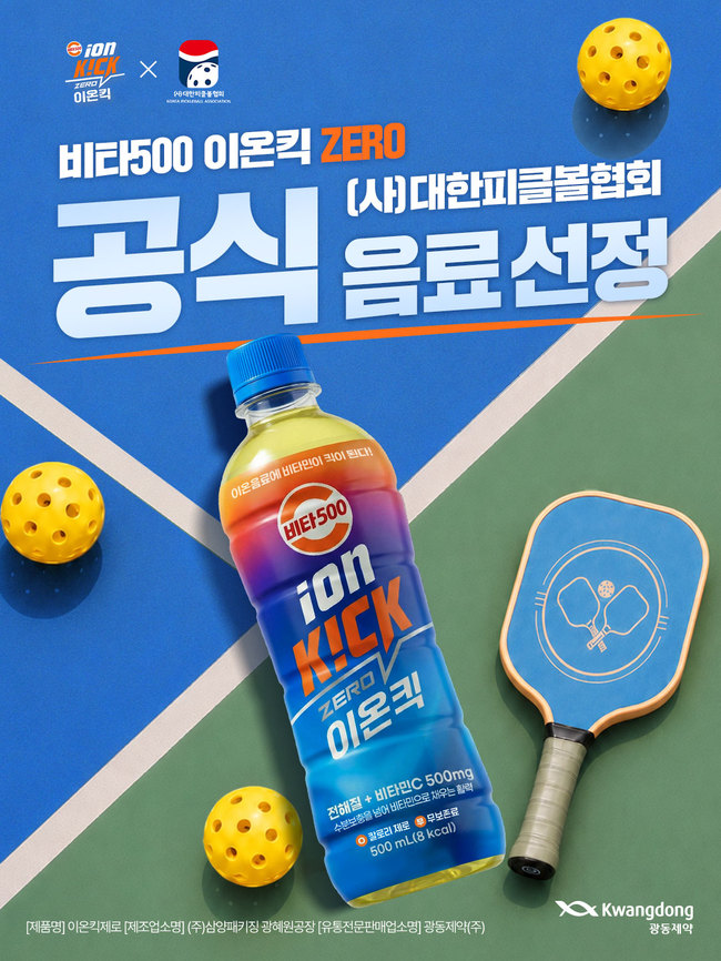 [제약 레이더] 대웅제약·셀트리온·광동제약, 할랄·바이오·스포츠로 브랜드 입지 높인다