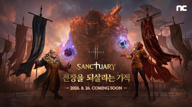 [게임 레이더] 스마일게이트·넥슨·엔씨, IP 마케팅·대규모 업데이트로 하반기 이용자 접점 확대