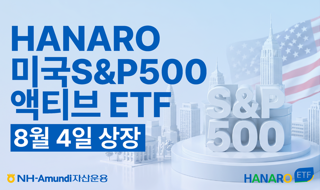 [더밸류 브리핑] 오늘의 ETF 상장 소식...삼성자산운용·한화자산운용·NH-아문디자산운용
