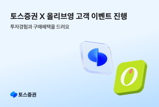 [더밸류 브리핑] 오늘의 증권사 소식...키움증권·토스증권