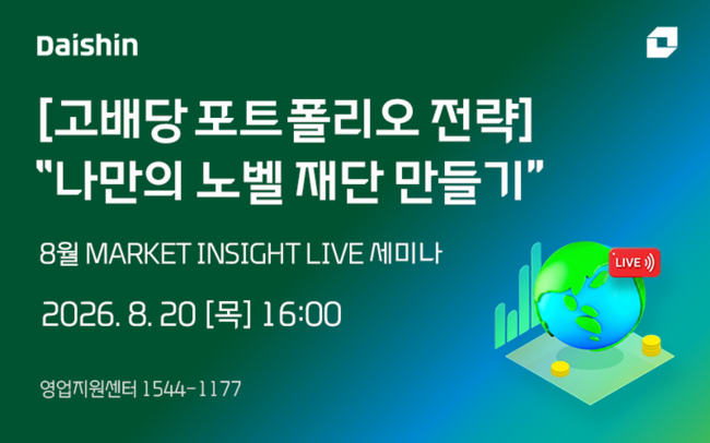 [더밸류 브리핑] 오늘의 증권사 소식...NH투자증권·대신증권·카카오페이증권