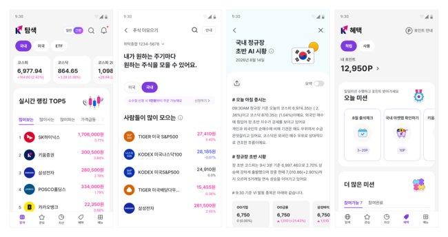[더밸류 브리핑] 오늘의 증권 소식...한국투자증권·키움증권·신한투자증권