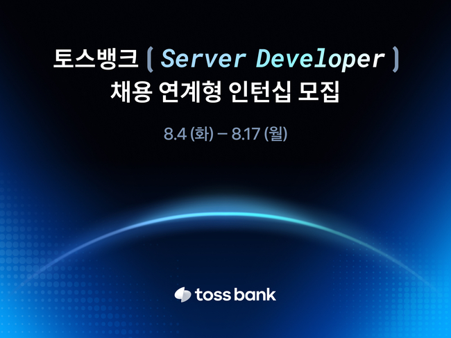 [더밸류 브리핑] 오늘의 디지털 금융계 소식...카카오페이·토스뱅크·토스플레이스