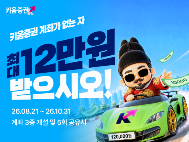 [더밸류 브리핑] 오늘의 증권사 소식...한국투자증권·키움증권·신한투자증권