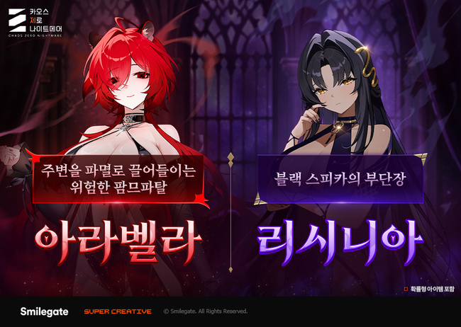 [게임 레이더] 컴투스·스마일게이트·넥슨, 기념일 혜택부터 신규 콘텐츠까지 라이브 서비스 강화