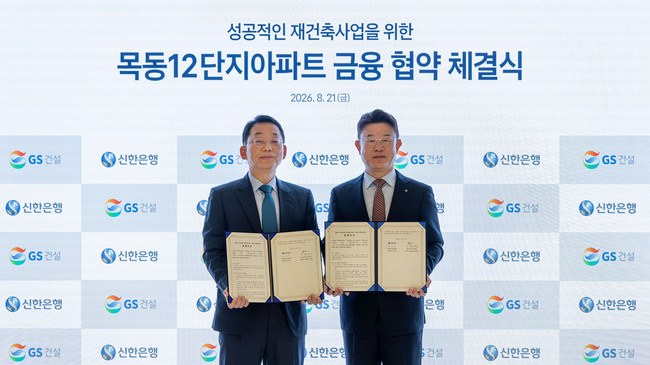 [건설·부동산 레이더] 남광토건·GS건설, 현장 안전관리부터 금융협약까지 \ 사업 내실화\  박차