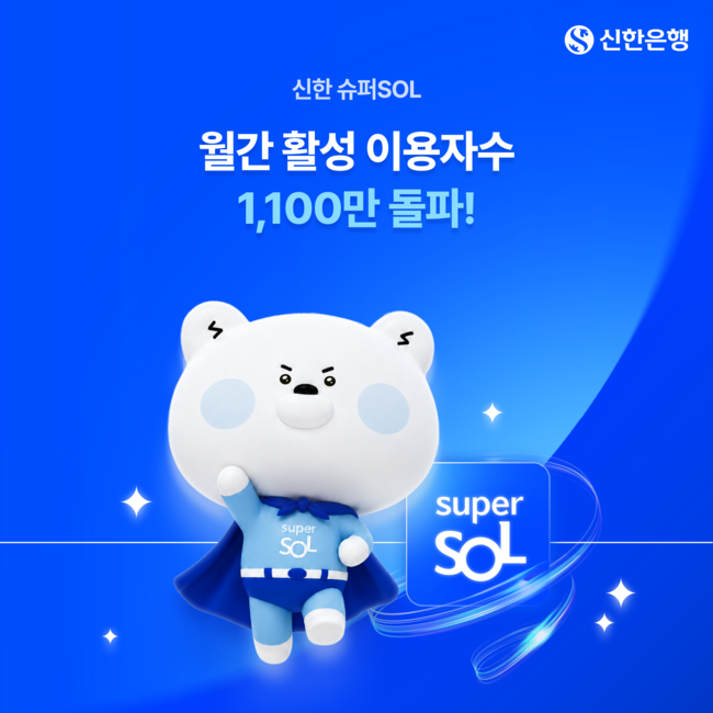 [더밸류 브리핑] 오늘의 신한금융그룹 소식...신한금융·신한은행