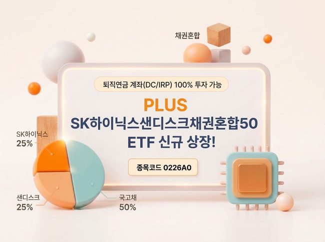 [더밸류 브리핑] 오늘의 ETF 상장 소식...삼성자산운용·한화자산운용·NH-아문디자산운용