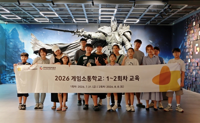 [게임 레이더] 스마일게이트·넷마블, 미래 세대 맞춤형 디지털·게임 사회공헌 전개