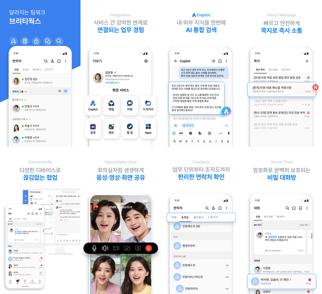 [전자·IT 레이더] 삼성전자·삼성SDS, ‘삼성표 AI 생태계’ 가속…데이터센터 공조부터 공공 AI 협업까지