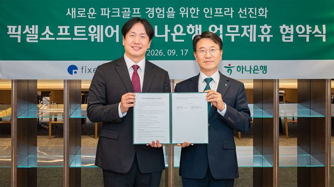[더밸류 브리핑] 오늘의 금융계 소식…하나은행·신협사회공헌재단