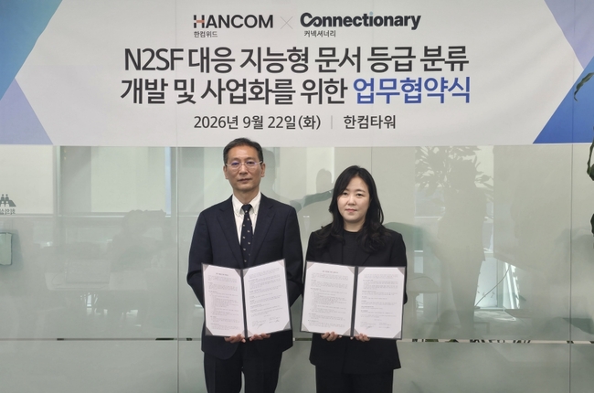 [전자·IT 레이더] LG전자·한컴위드·카카오 임팩트재단, AI로 산업·보안·비영리 혁신 나선다