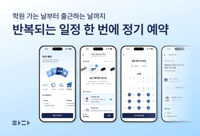 [더밸류 브리핑] 오늘의 핀테크·디지털금융 소식…토스·타다·두나무