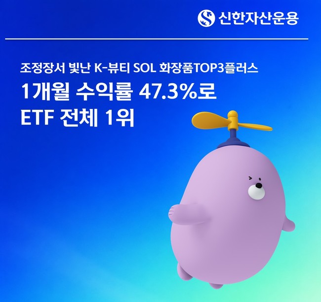 [더밸류 브리핑] 오늘의 신한금융 소식...신한투자증권·신한자산운용