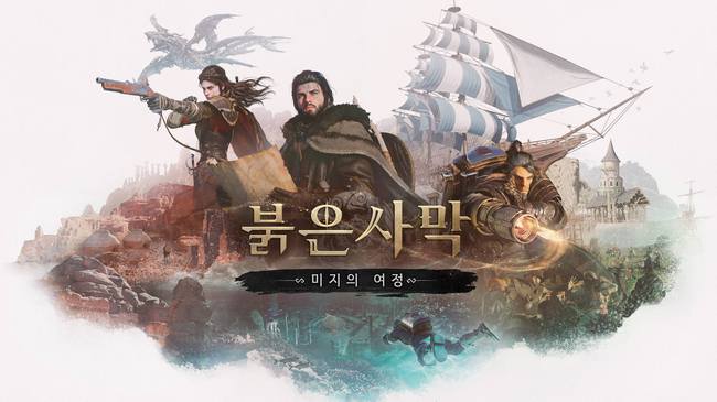 [게임 레이더] 컴투스·크래프톤·펄어비스, 글로벌 무대 겨냥…대회·신작·DLC 잇단 공개