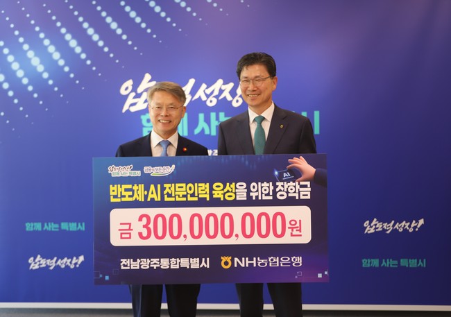 [더밸류 브리핑] 오늘의 NH농협은행 소식…추석 나눔·도심 플로깅·반도체클러스터 지원