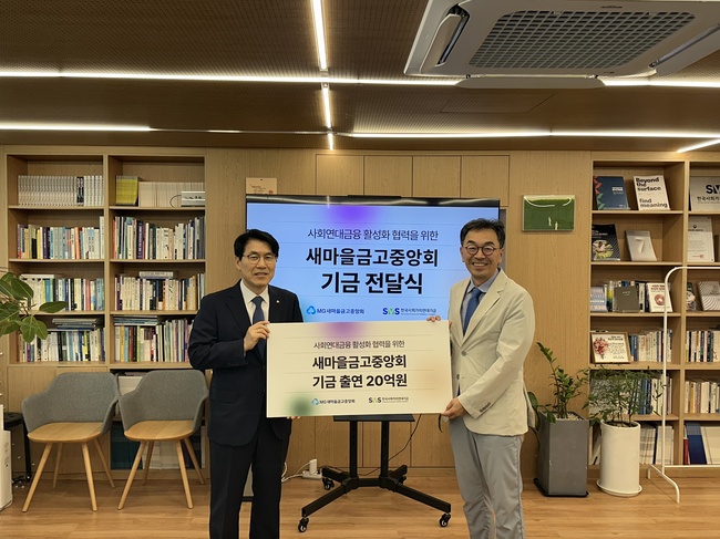 [더밸류 브리핑] 오늘의 금융계 소식…신한금융지주회사·신한은행·새마을금고중앙회
