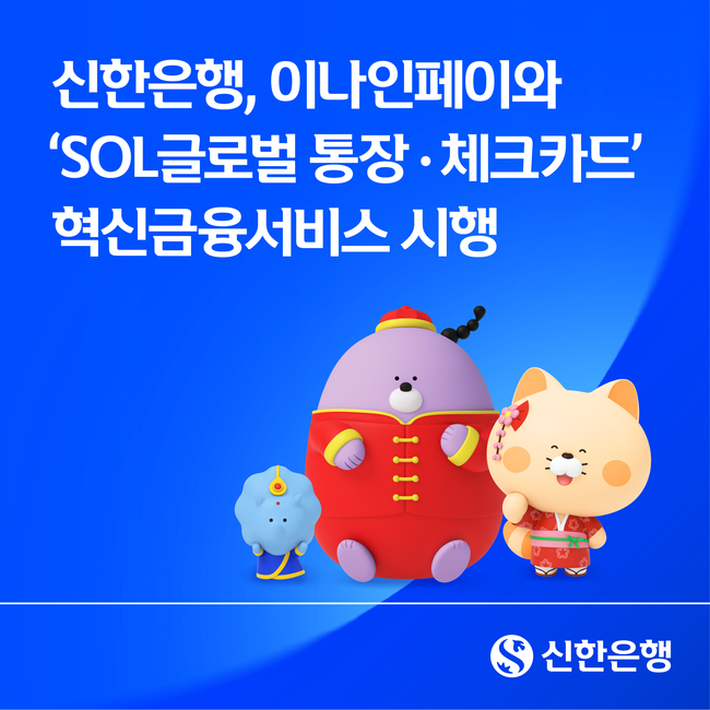 [더밸류 브리핑] 오늘의 금융계 소식…신한금융지주회사·신한은행·새마을금고중앙회