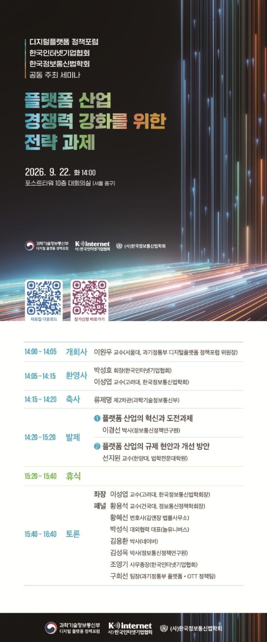 [더밸류 브리핑] 오늘의 금융계 소식…SC제일은행·카카오뱅크·한국인터넷기업협회