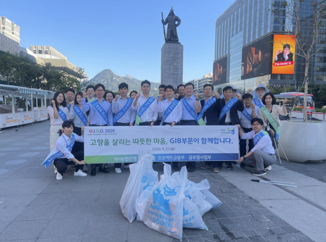 [더밸류 브리핑] 오늘의 NH농협은행 소식…추석 나눔·도심 플로깅·반도체클러스터 지원