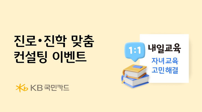 [더밸류 브리핑] 오늘의 카드 소식…신한카드·KB국민카드·하나카드